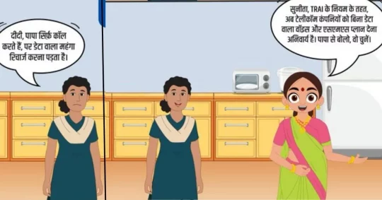 Airtel, Jio और Vi यूज़र्स के लिए बड़ी खुशखबरी! अब सालभर तक चलेगा सस्ता रिचार्ज, बिना डेटा के!