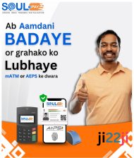 Soulpay Upgrade your business and make more money